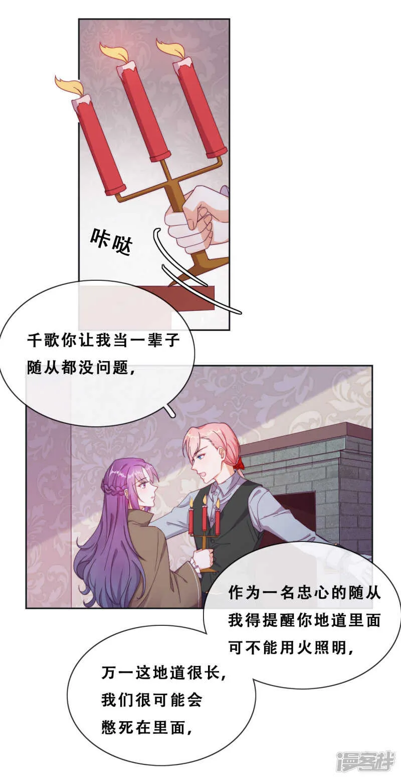 第34话 眉间血 第21页