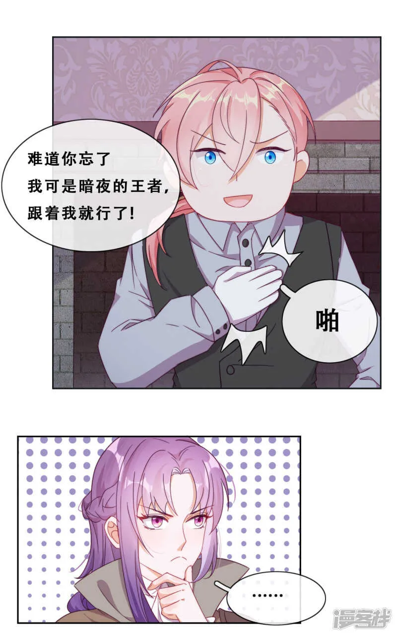 第34话 眉间血 第22页
