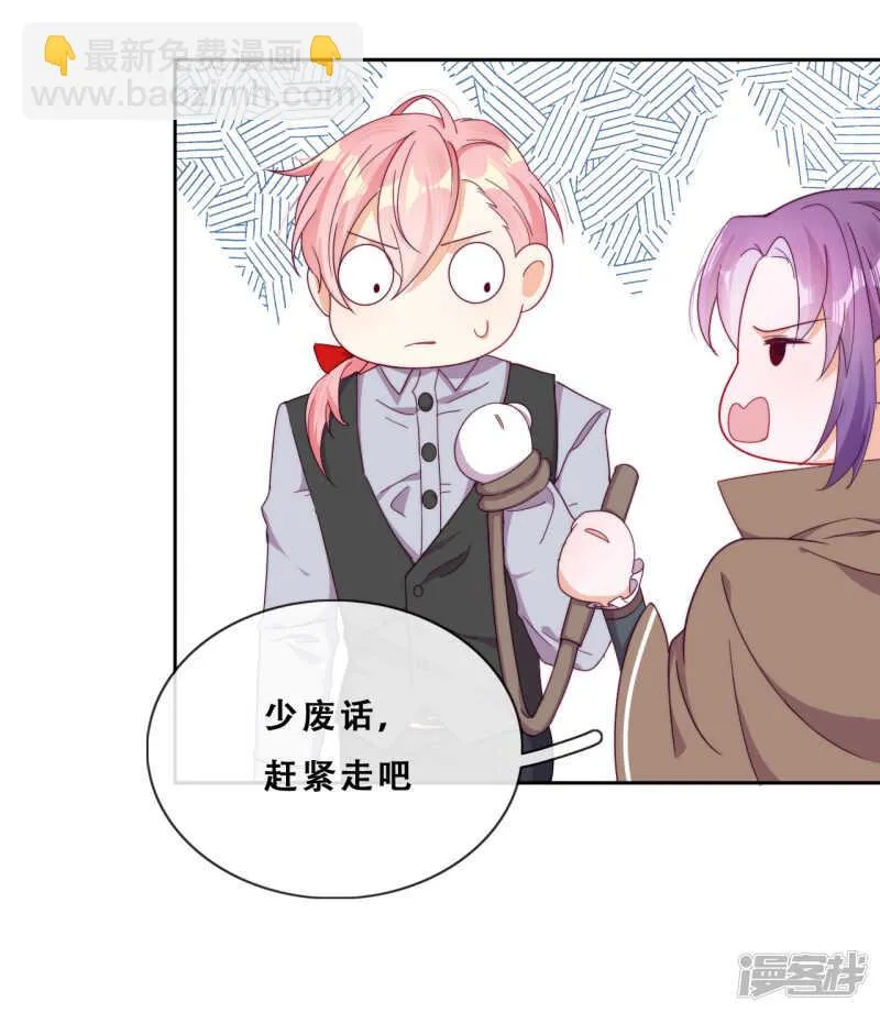 第34话 眉间血 第23页