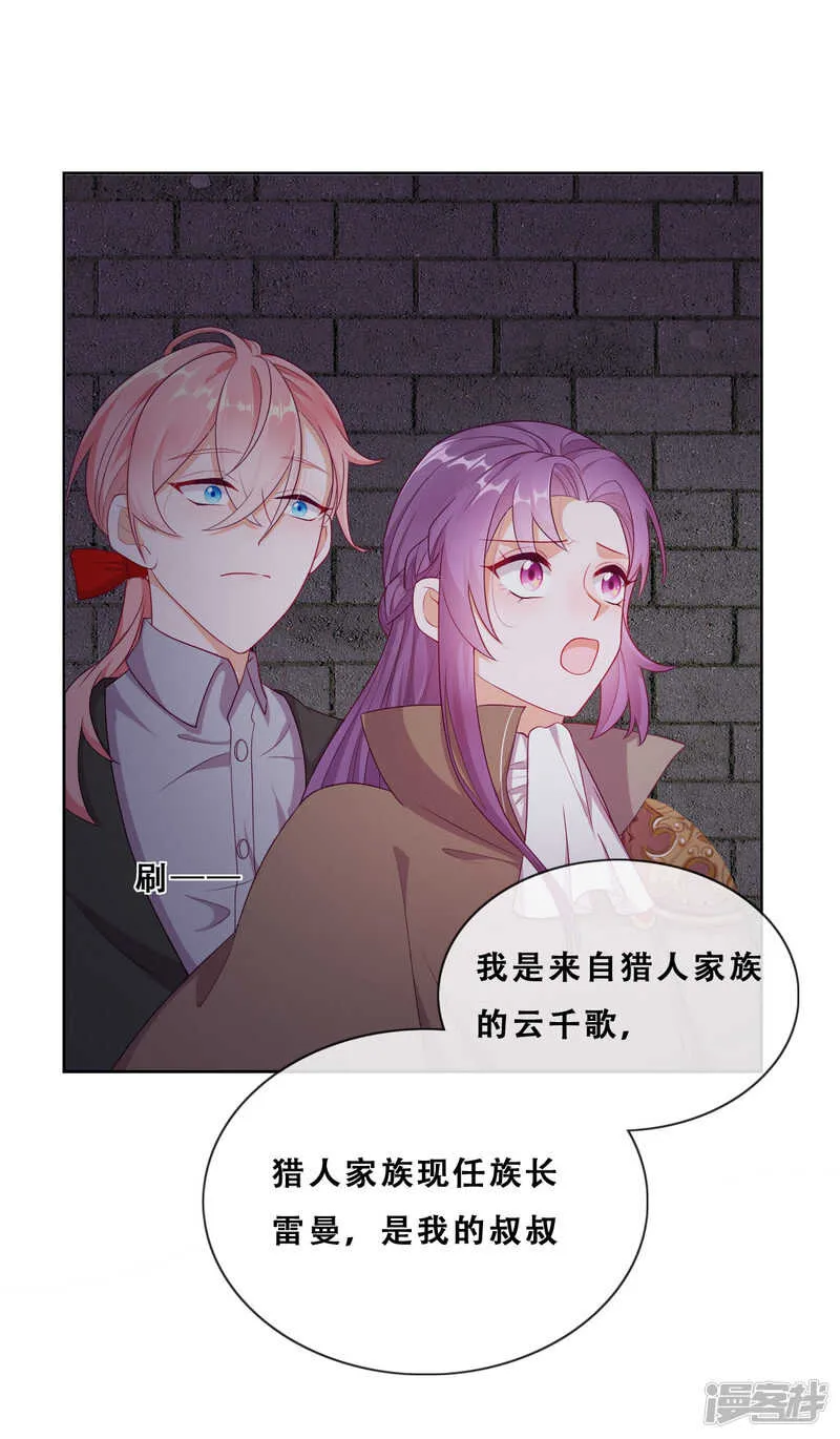第34话 眉间血 第30页
