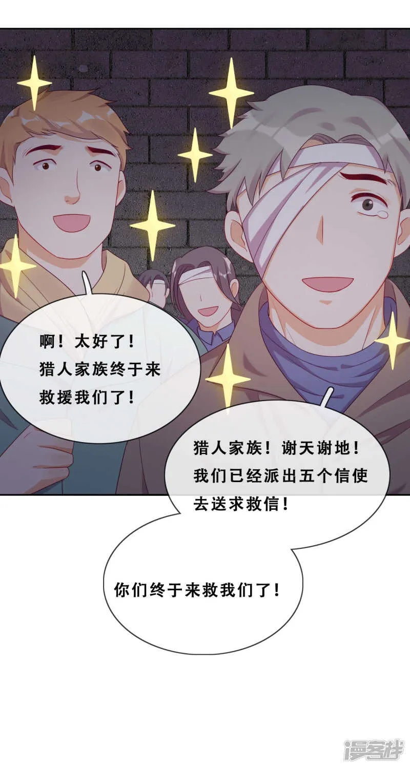 第34话 眉间血 第31页