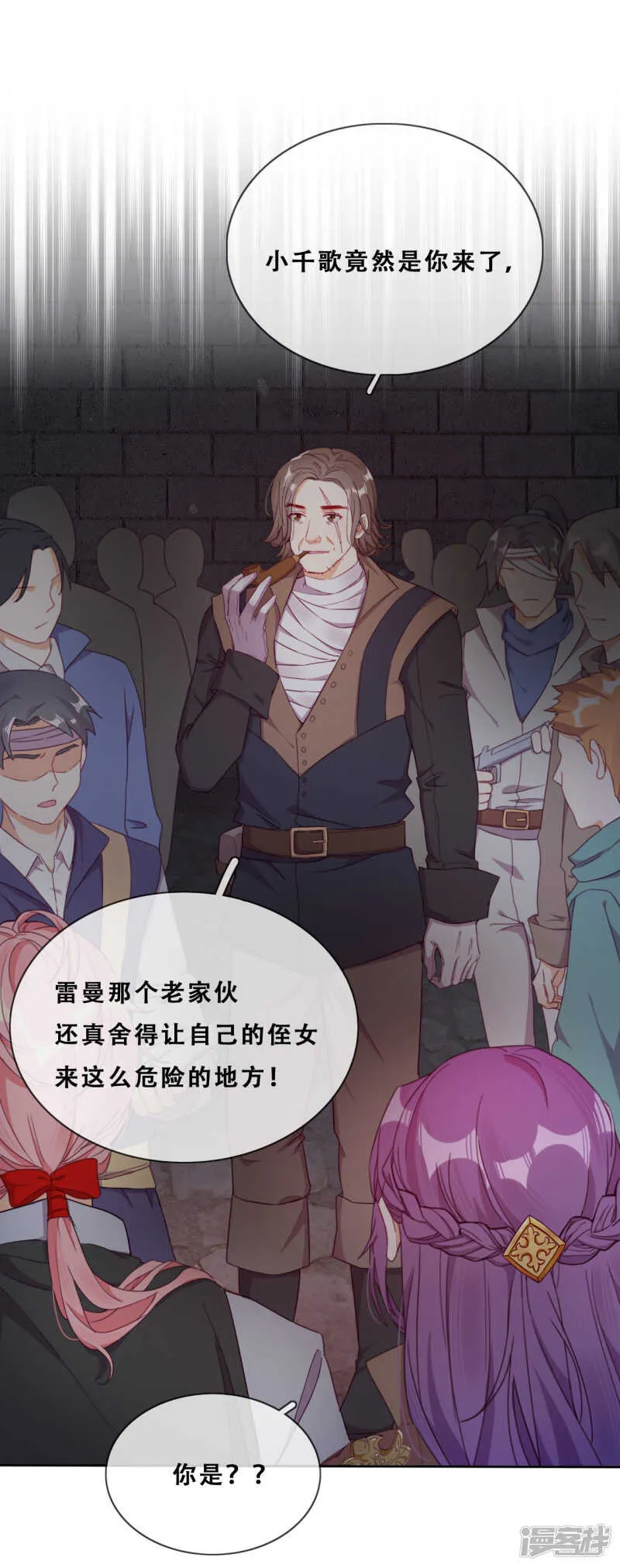 第34话 眉间血 第32页