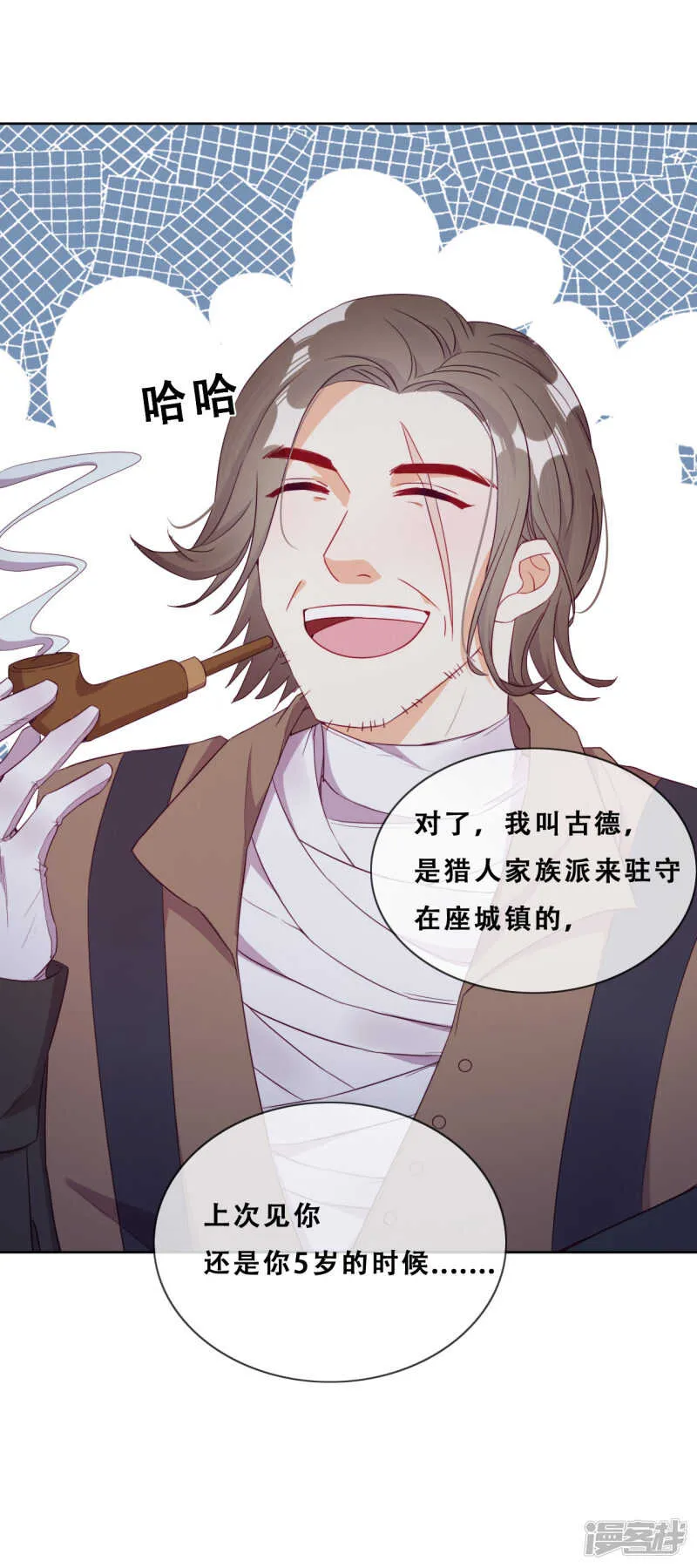 第34话 眉间血 第33页