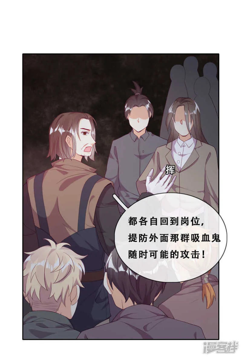 第34话 眉间血 第35页