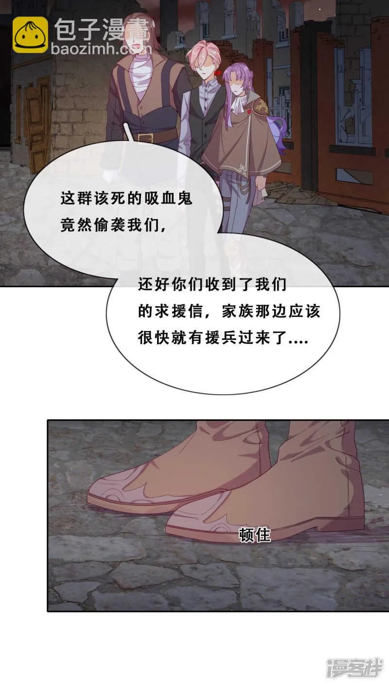 第34话 眉间血 第37页