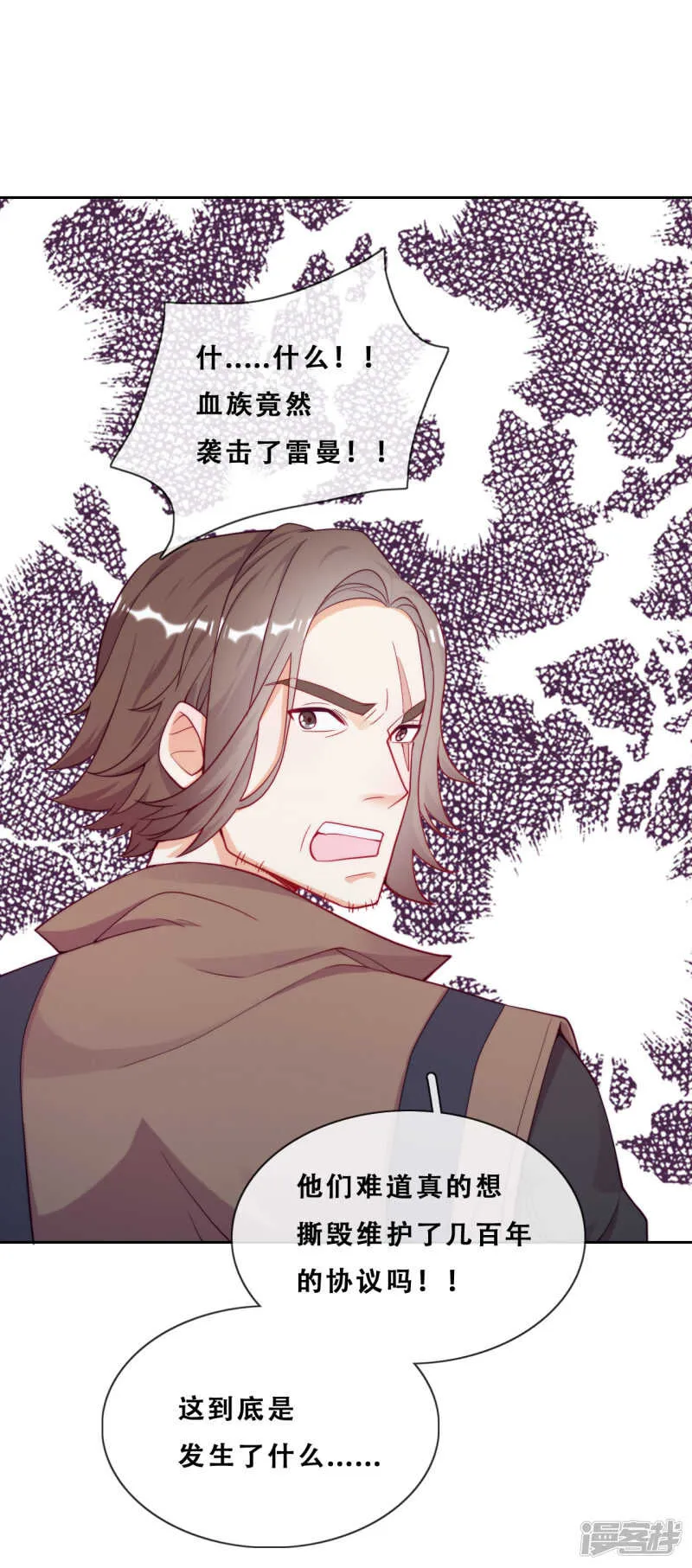 第34话 眉间血 第39页