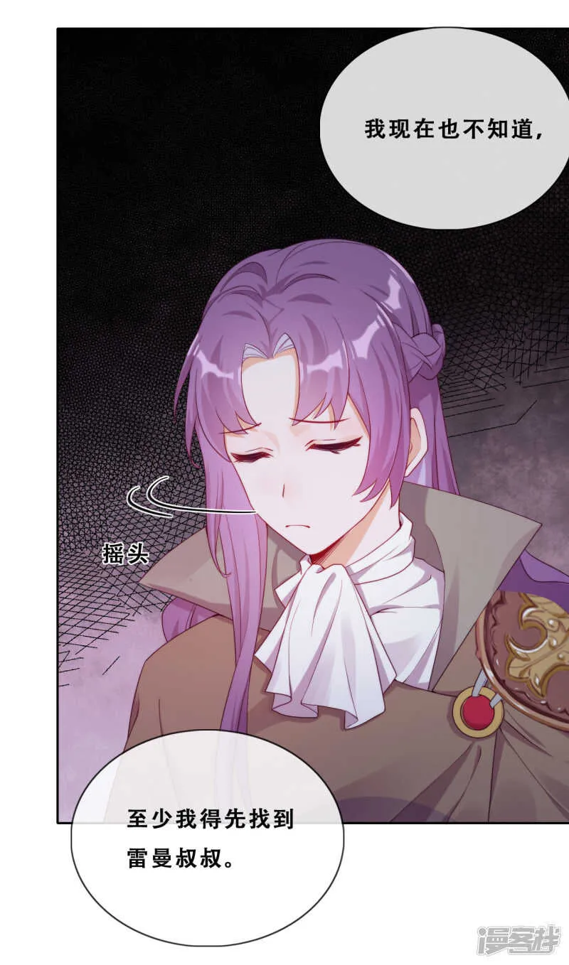 第34话 眉间血 第40页