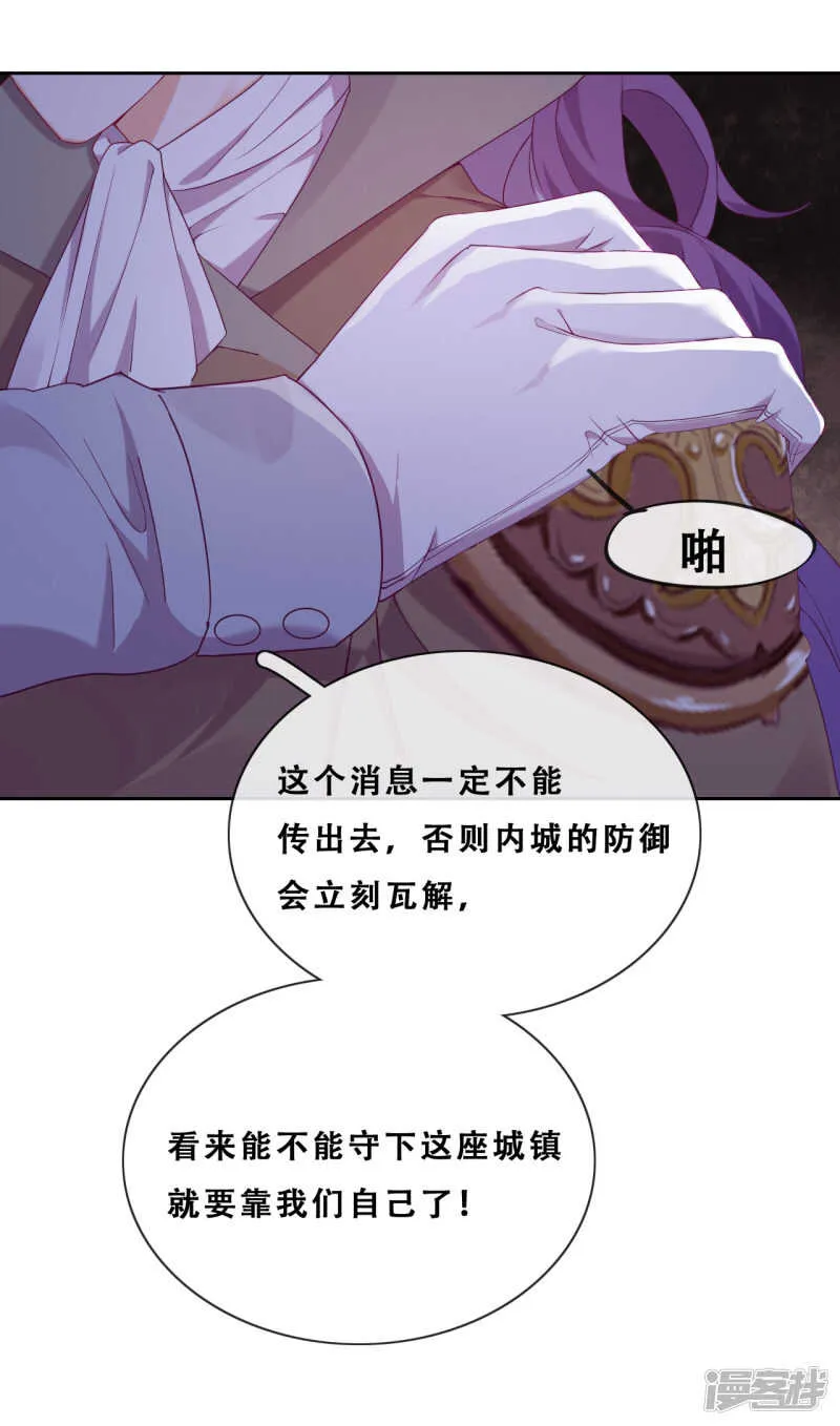 第34话 眉间血 第41页