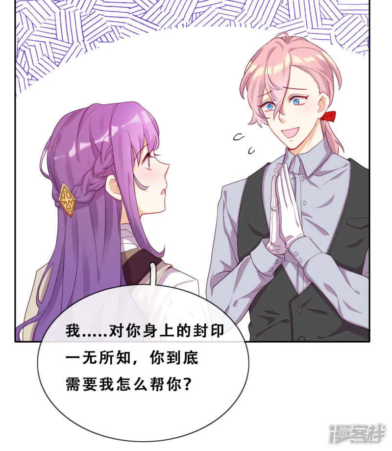 第34话 眉间血 第43页