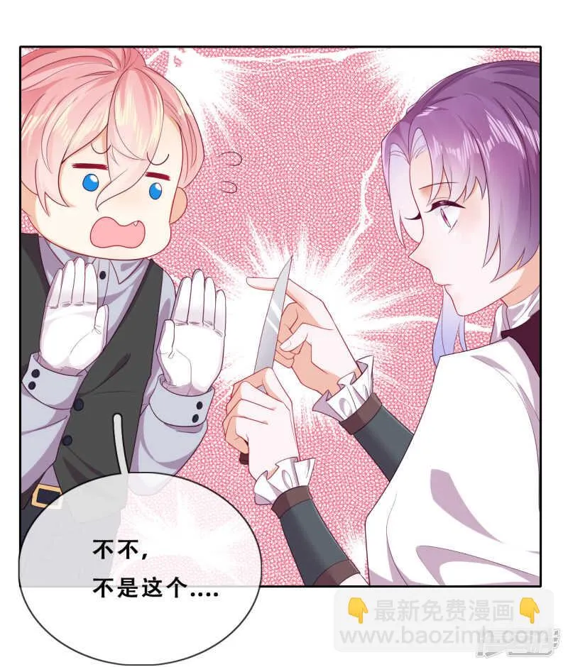 第34话 眉间血 第45页