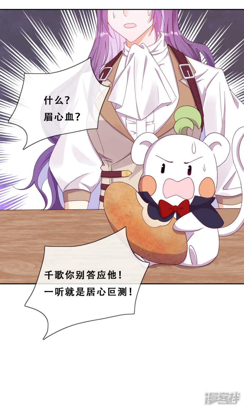 第34话 眉间血 第47页