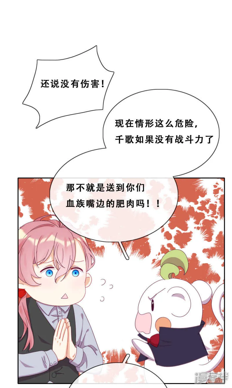 第34话 眉间血 第49页