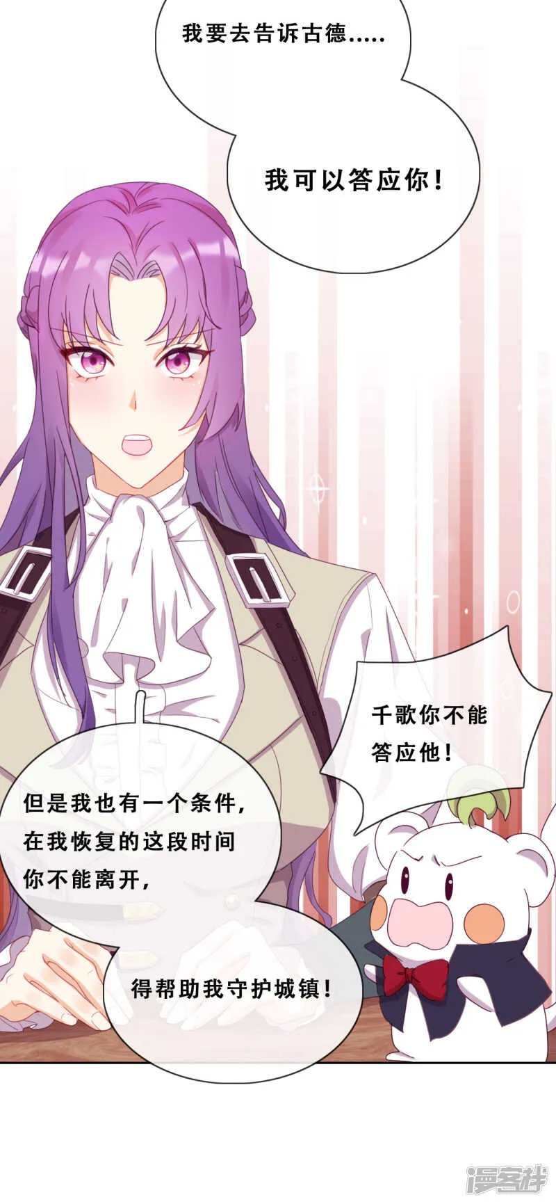 第34话 眉间血 第50页