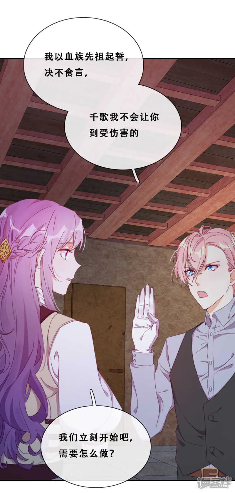 第34话 眉间血 第51页