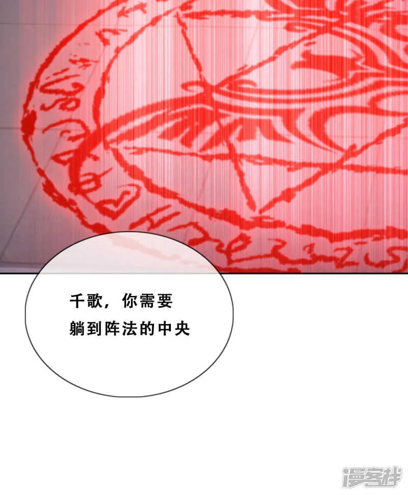 第34话 眉间血 第54页