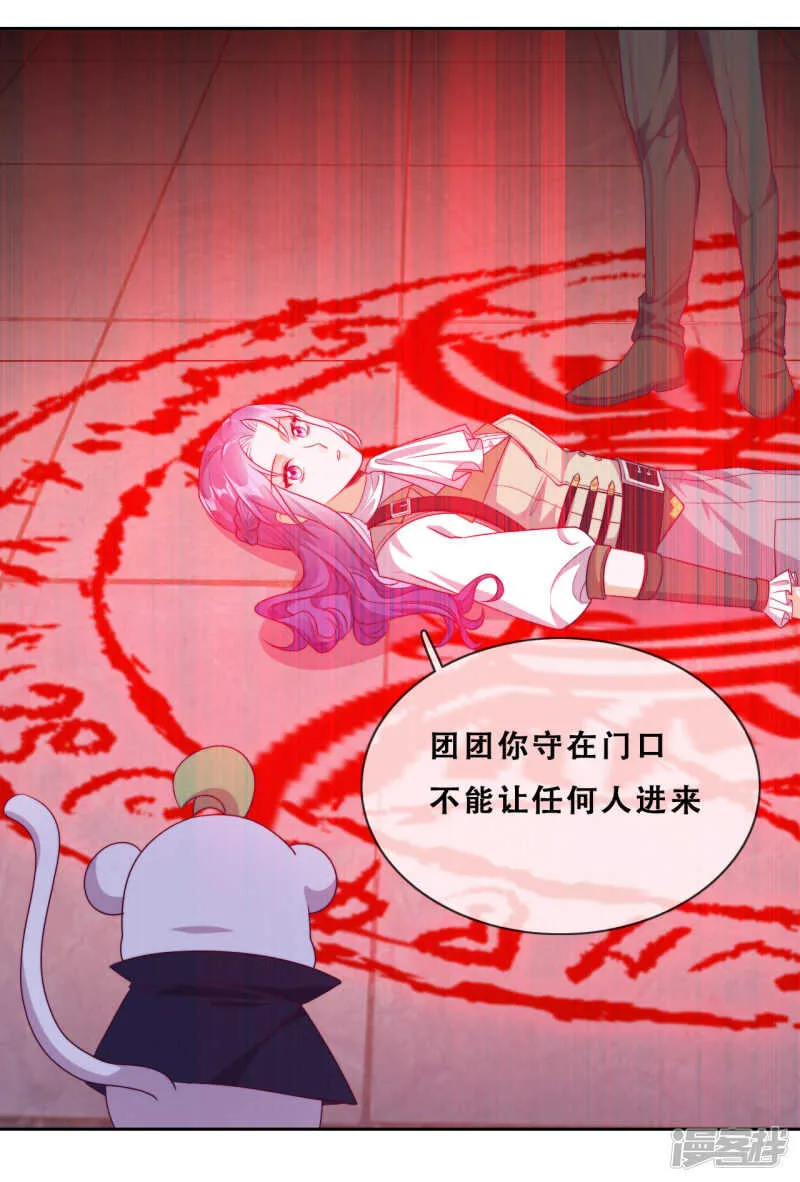 第34话 眉间血 第55页