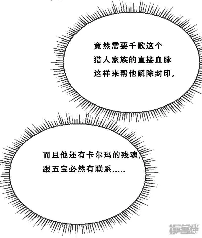 第34话 眉间血 第57页