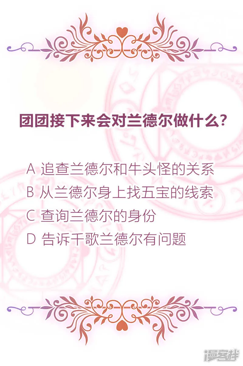 第34话 眉间血 第61页