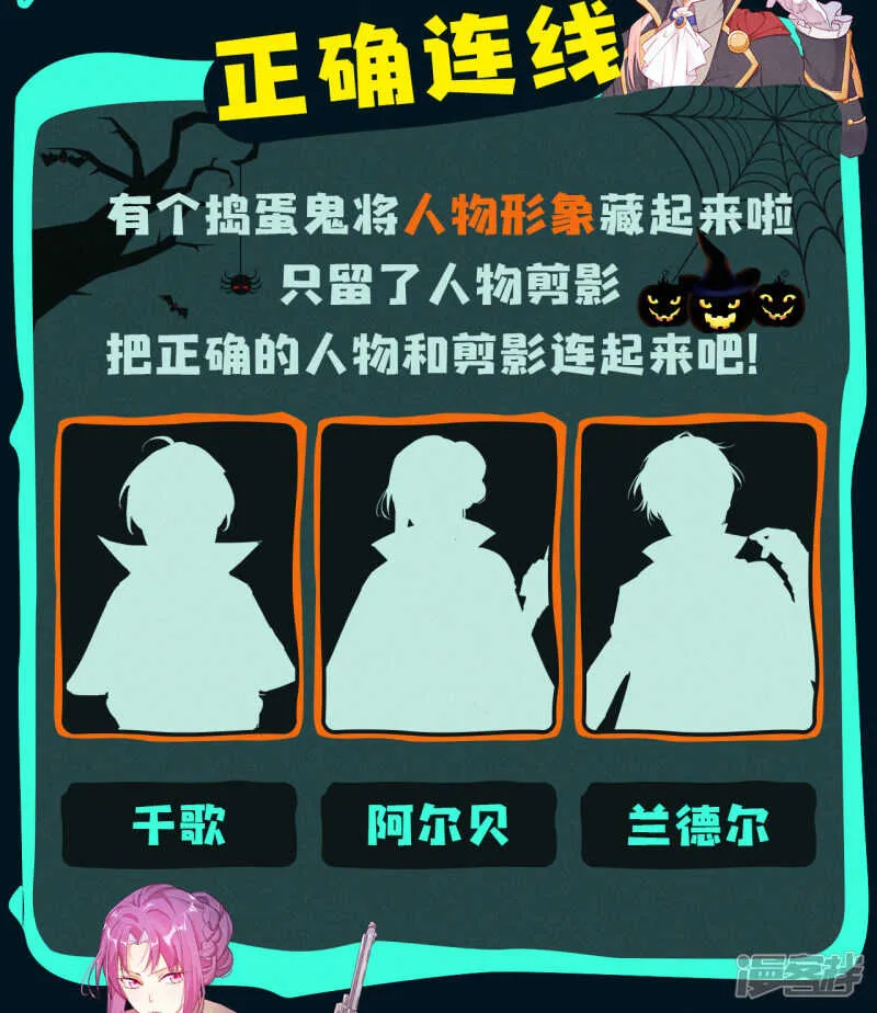 第34话 眉间血 第64页