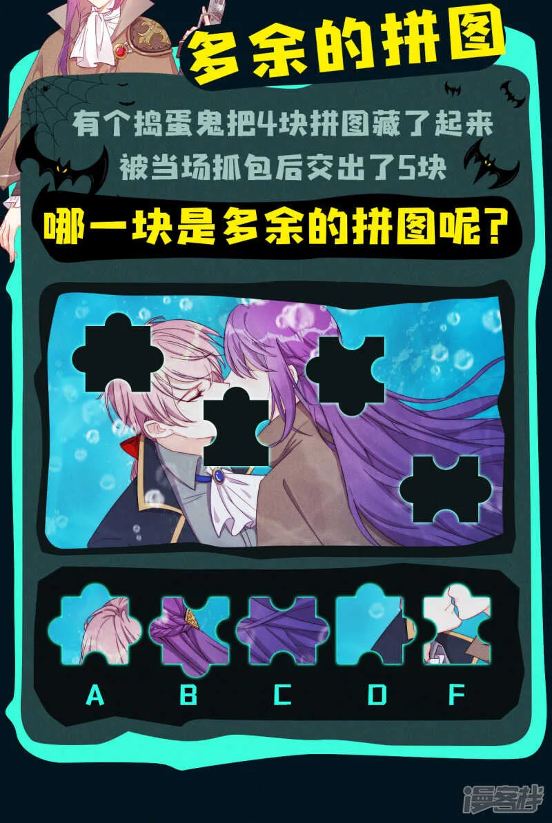 第34话 眉间血 第65页