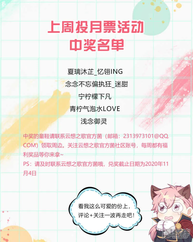 第34话 眉间血 第66页