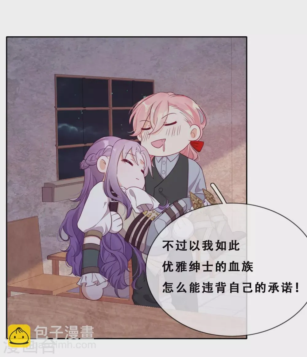 第35话 身份暴露 第7页