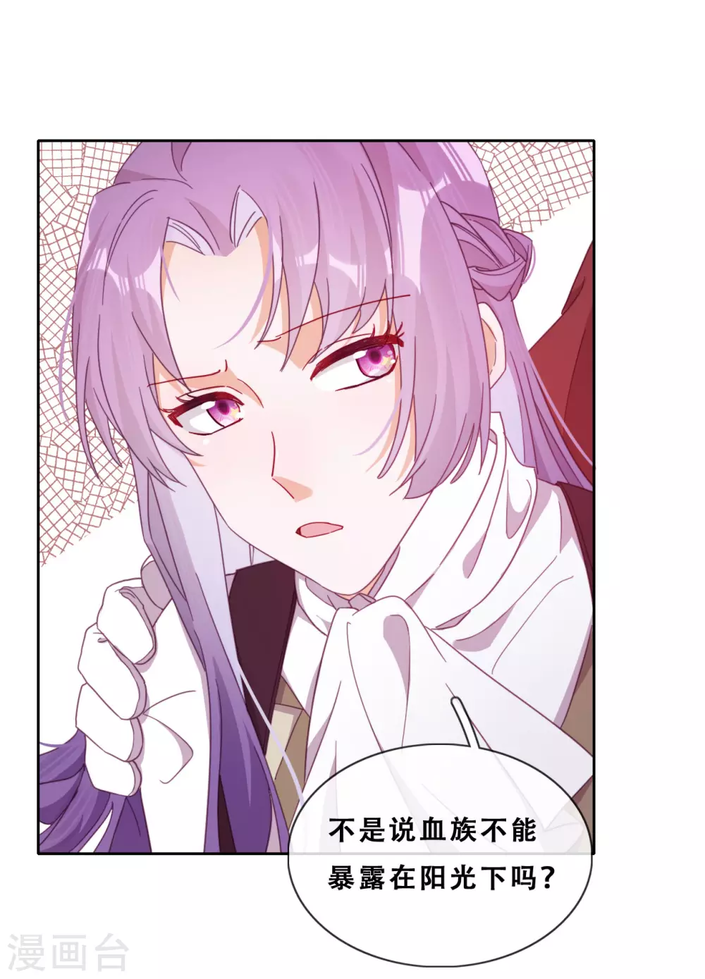第35话 身份暴露 第22页