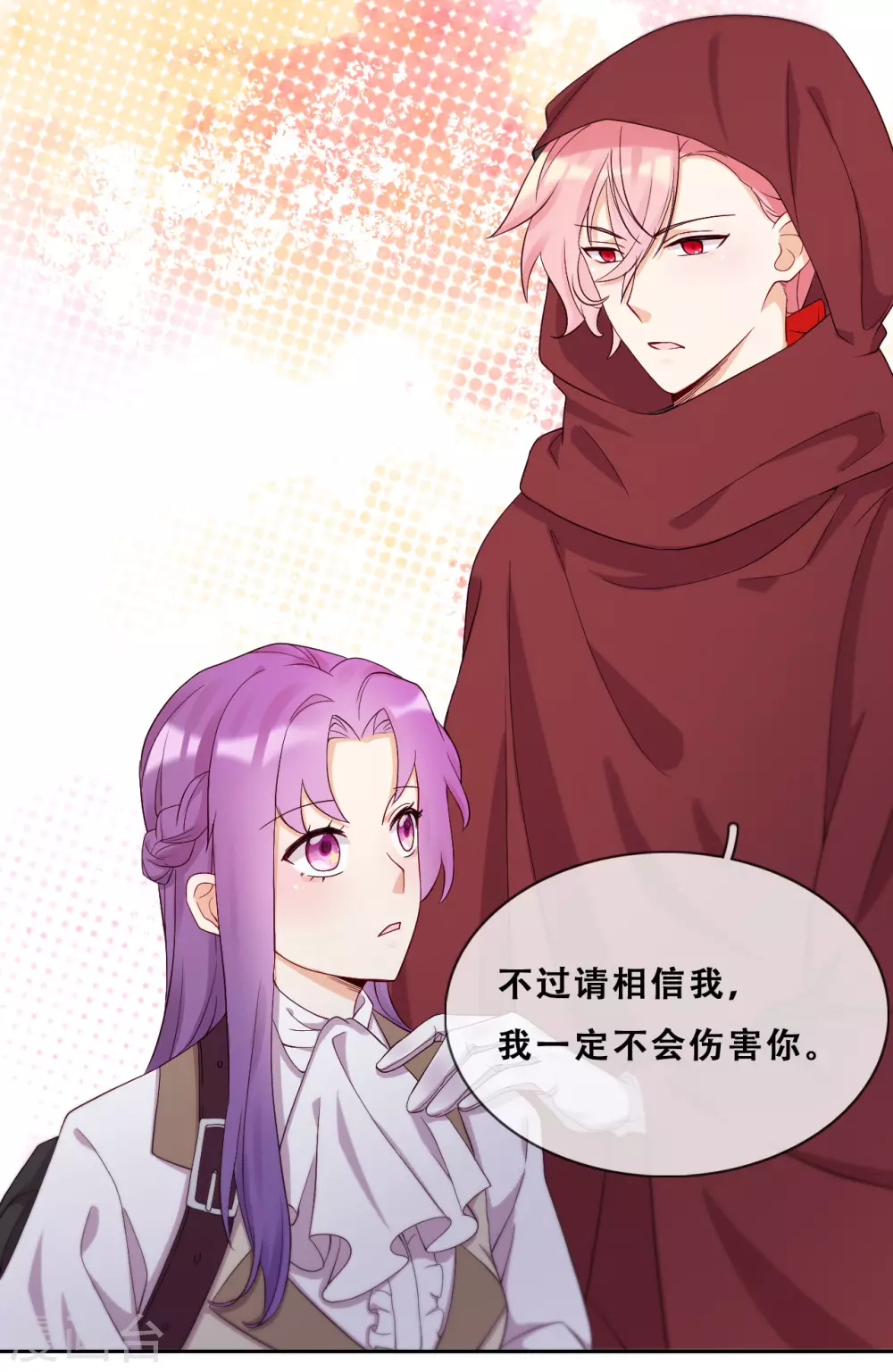 第35话 身份暴露 第30页