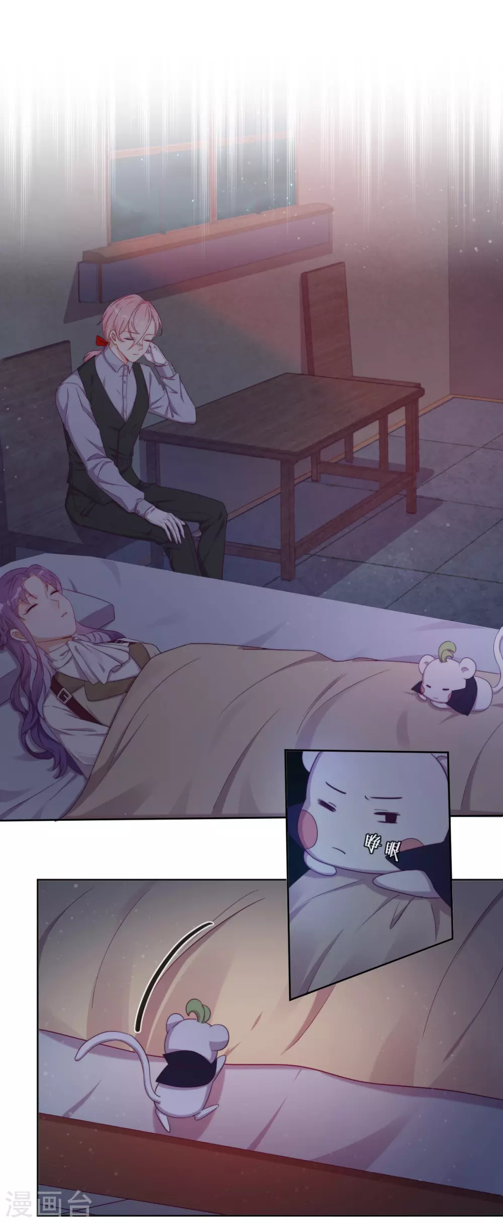 第35话 身份暴露 第38页