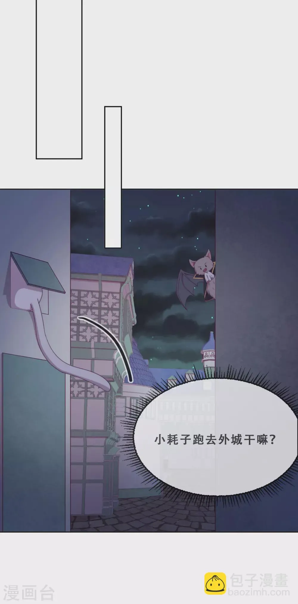 第35话 身份暴露 第40页