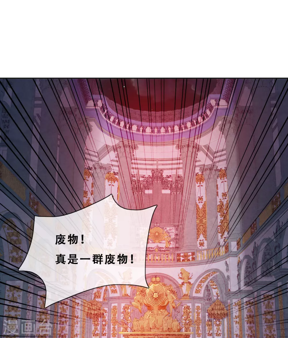 第35话 身份暴露 第43页