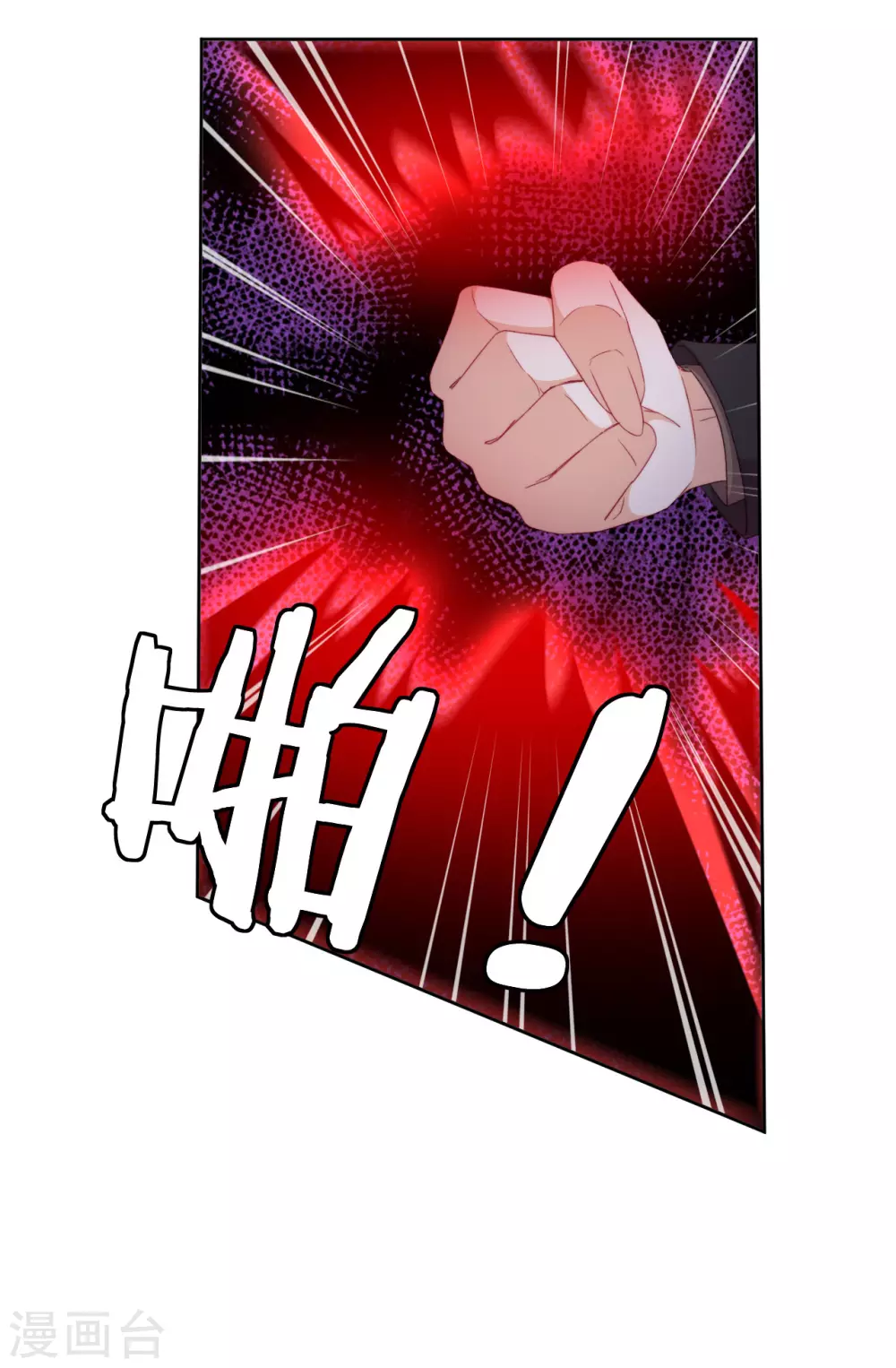 第35话 身份暴露 第48页