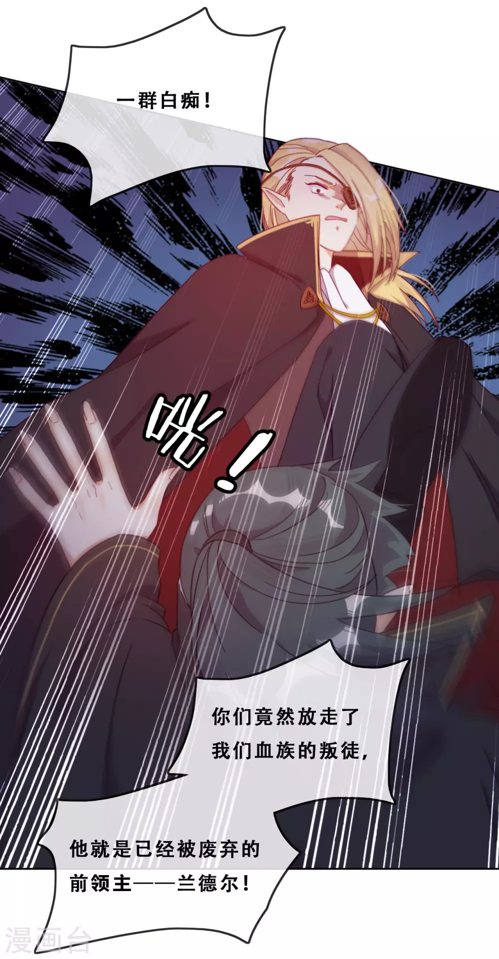 第35话 身份暴露 第49页
