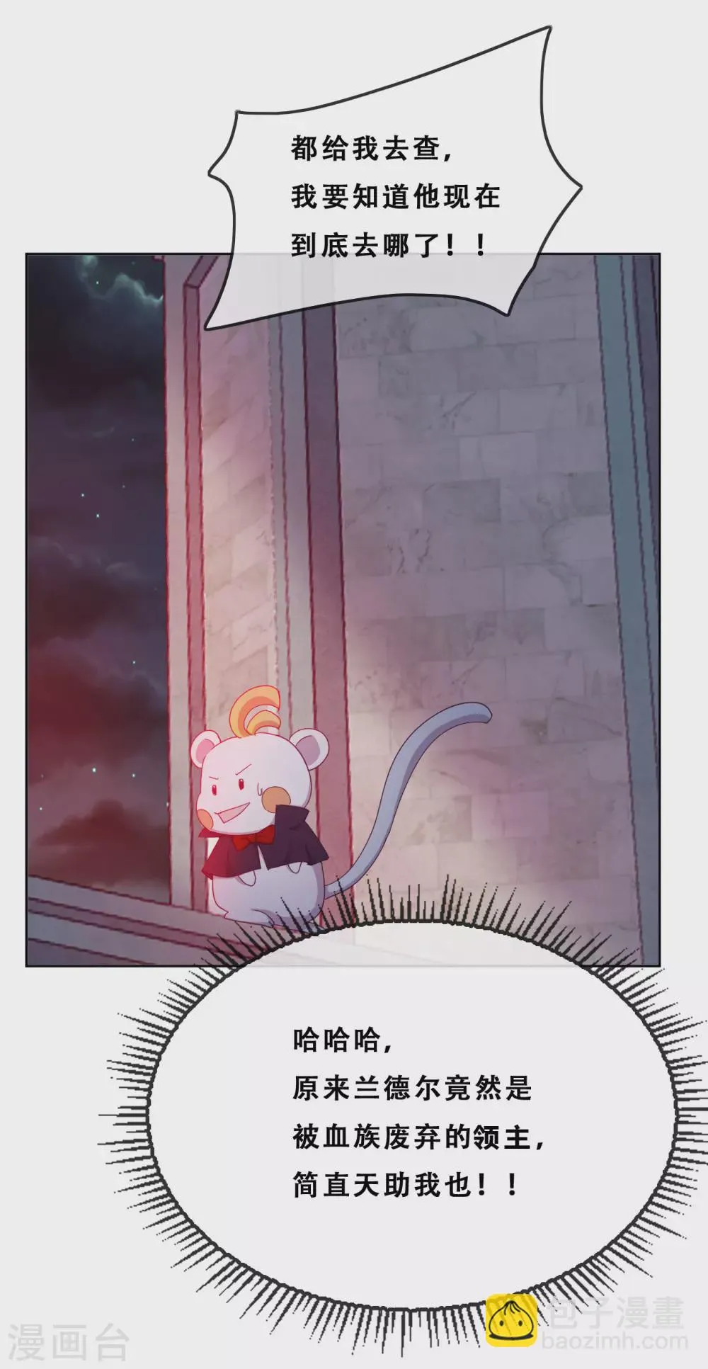 第35话 身份暴露 第50页