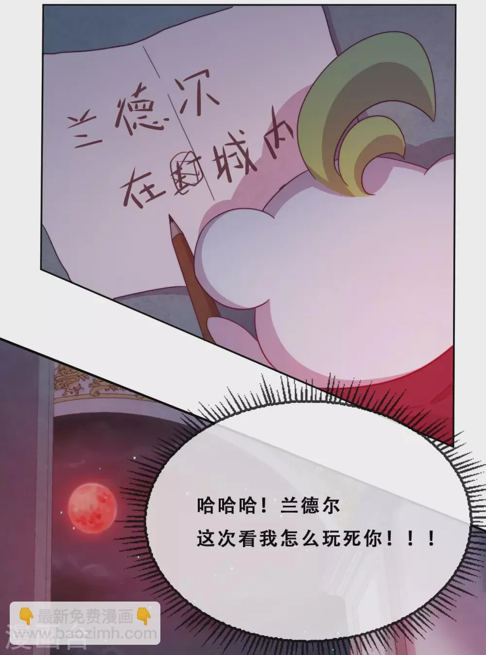 第35话 身份暴露 第51页