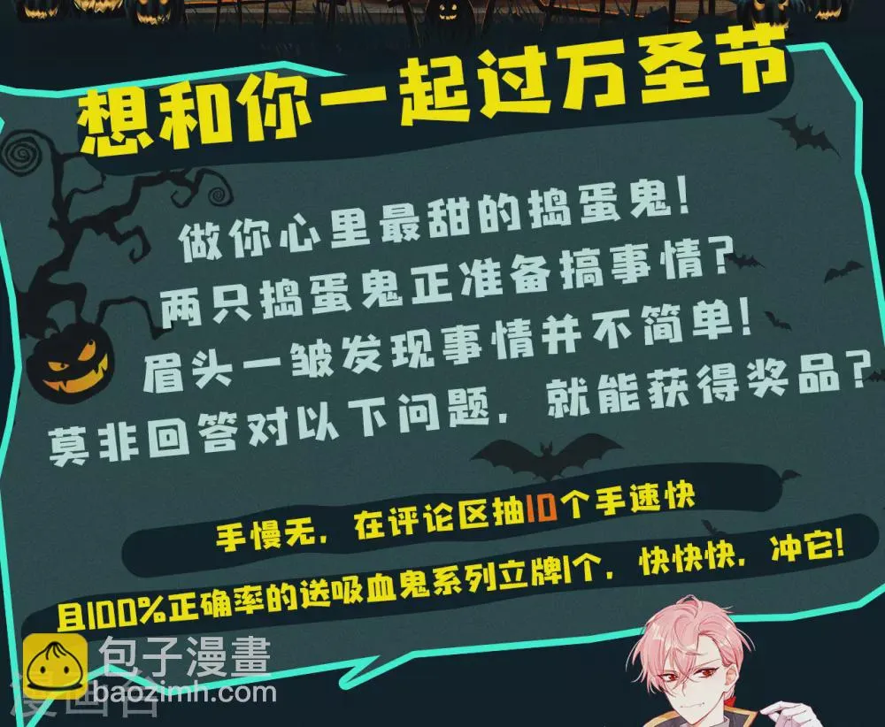 第35话 身份暴露 第55页
