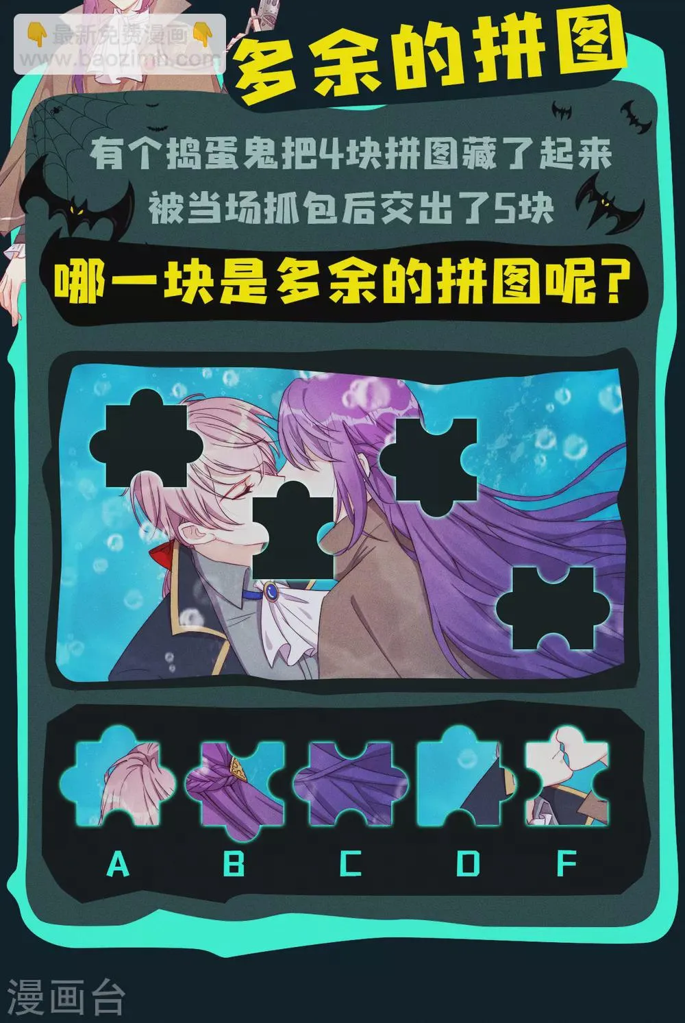 第35话 身份暴露 第57页