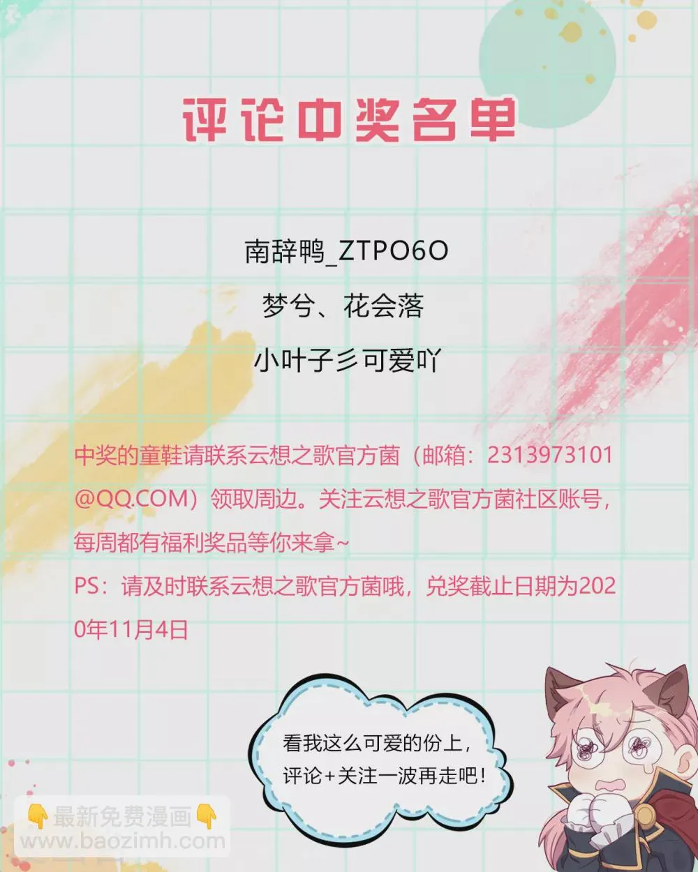 第35话 身份暴露 第58页