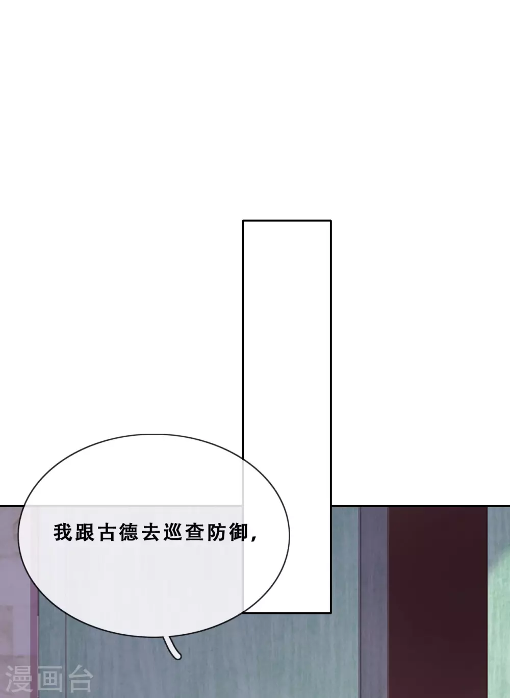 第36话 杀了你 第3页