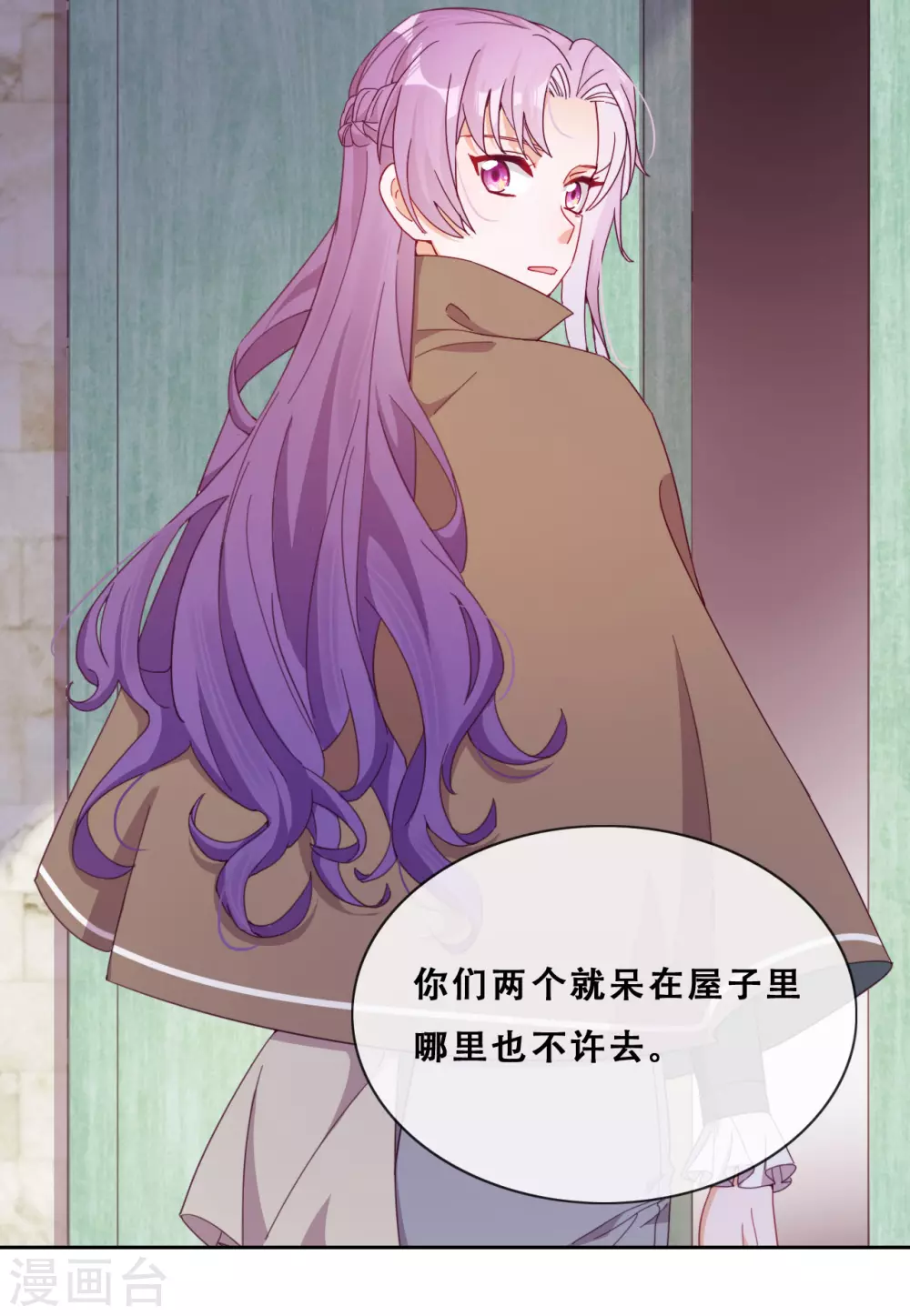 第36话 杀了你 第4页