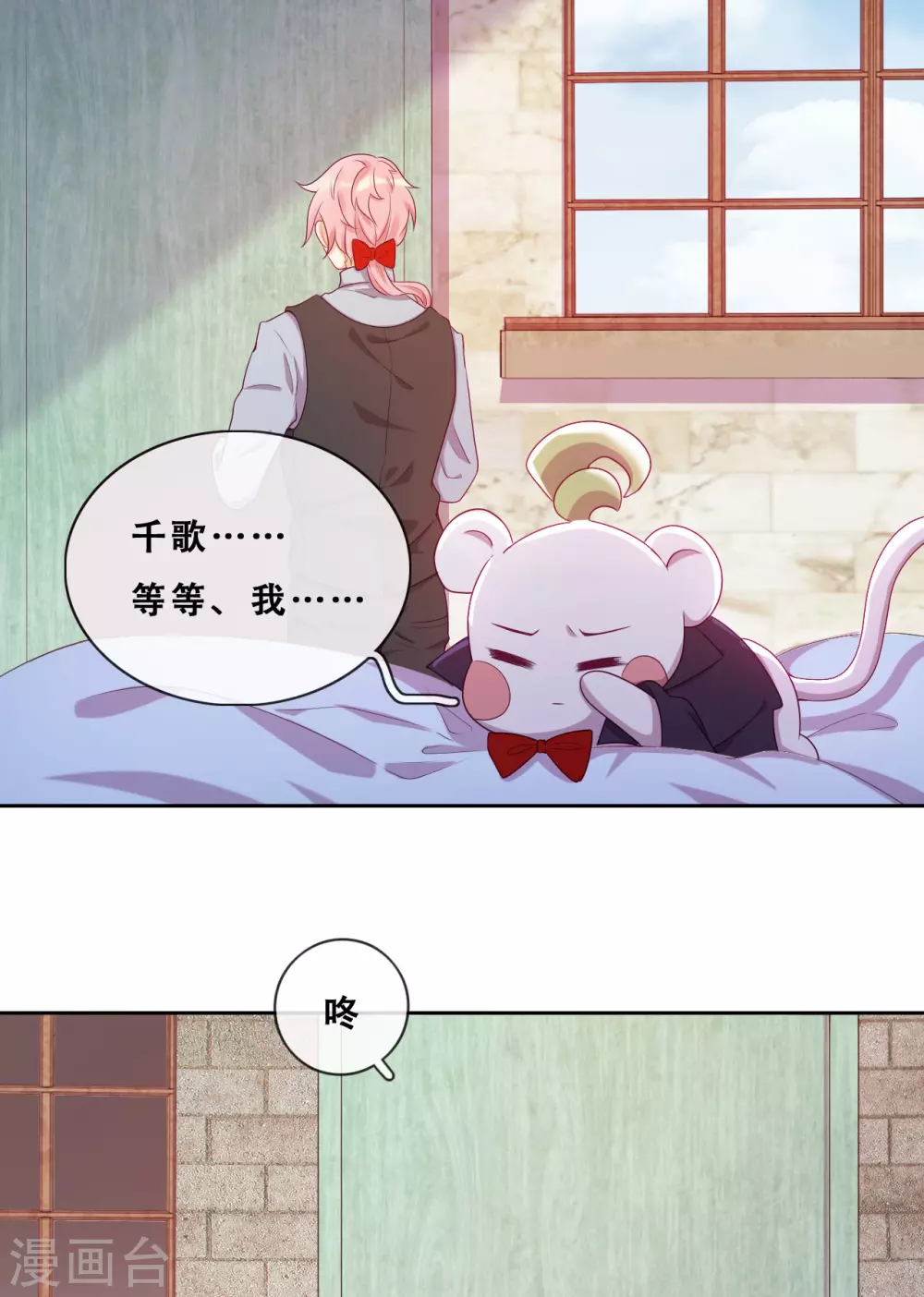 第36话 杀了你 第6页