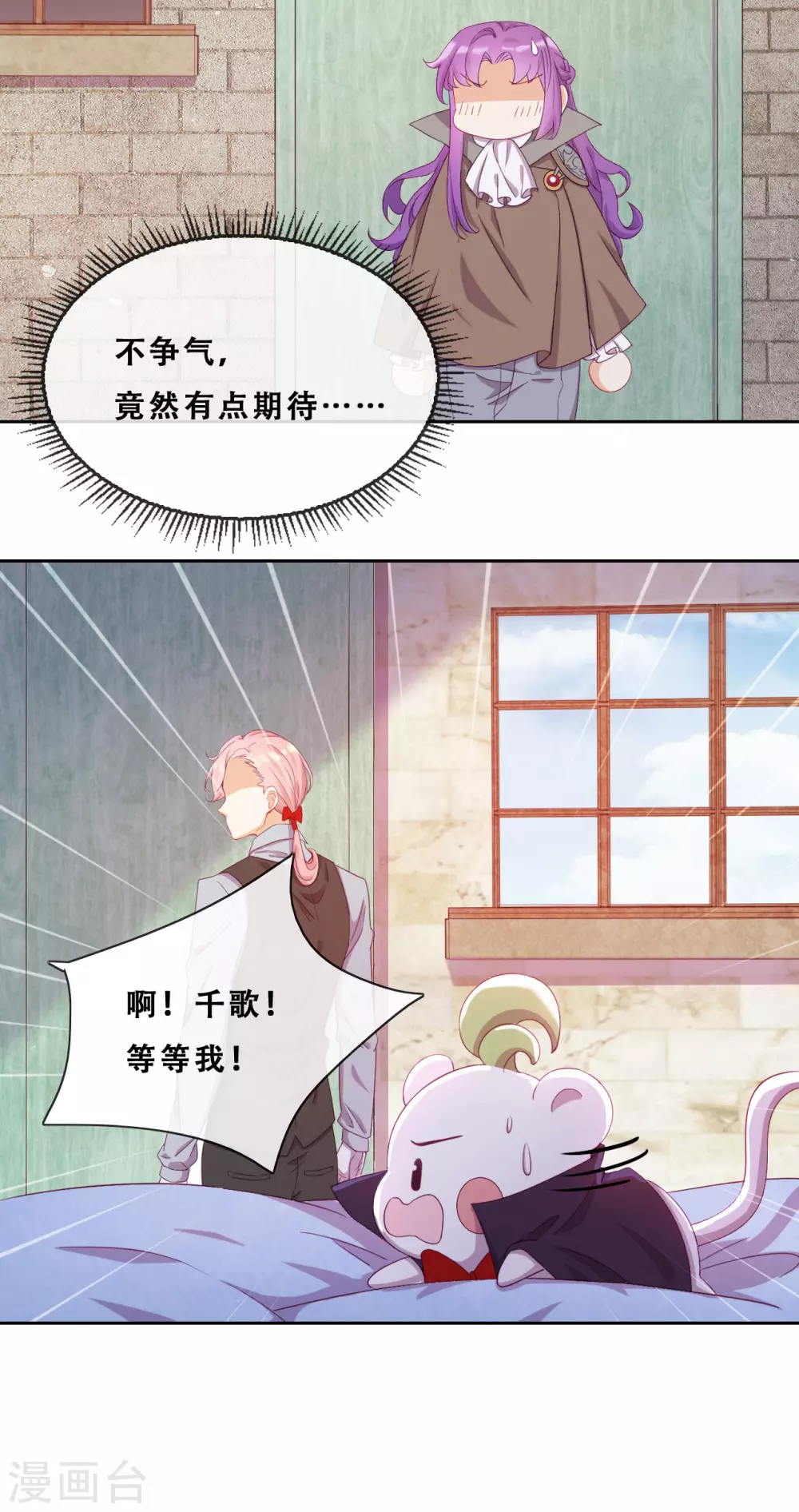 第36话 杀了你 第7页