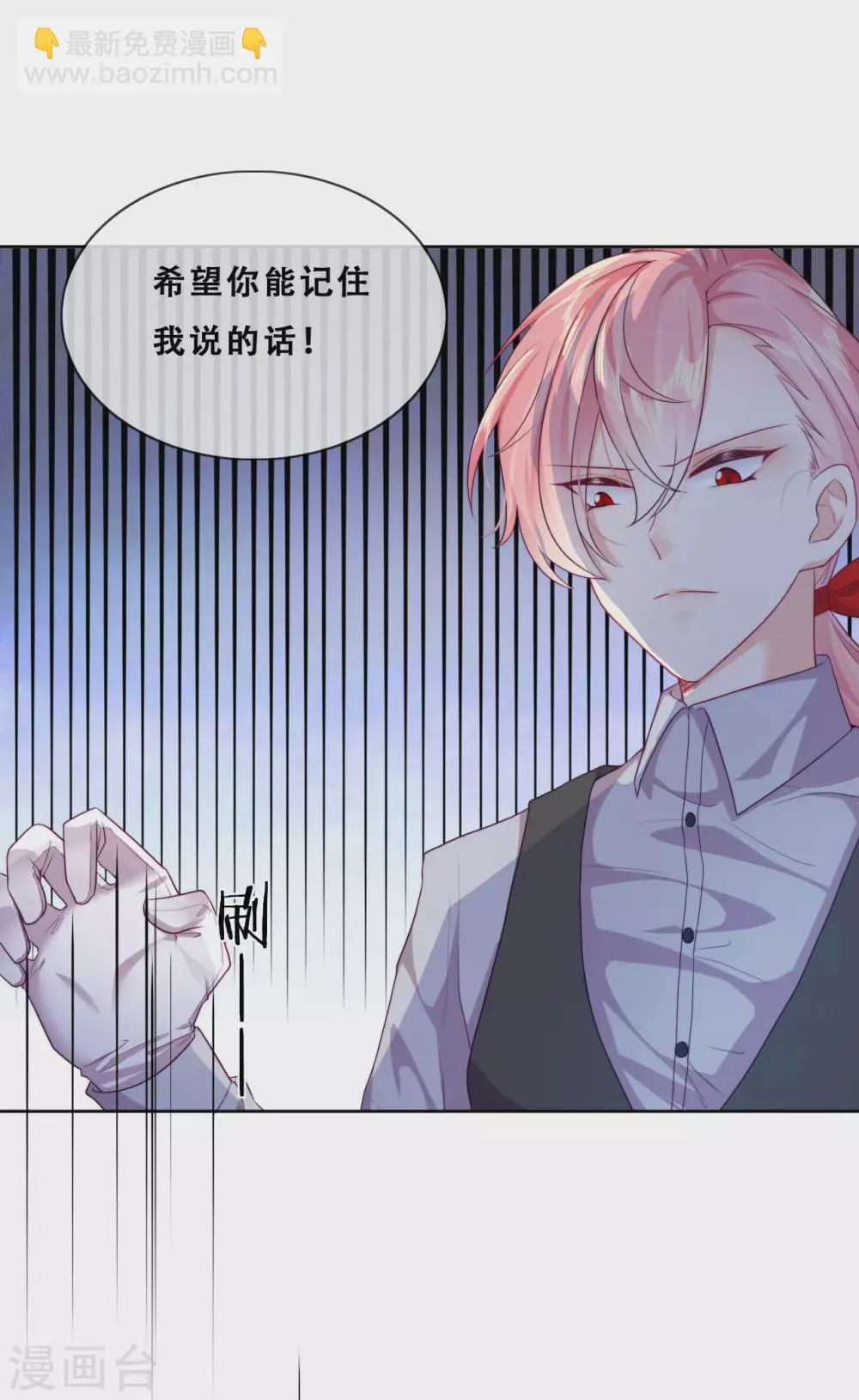 第36话 杀了你 第15页