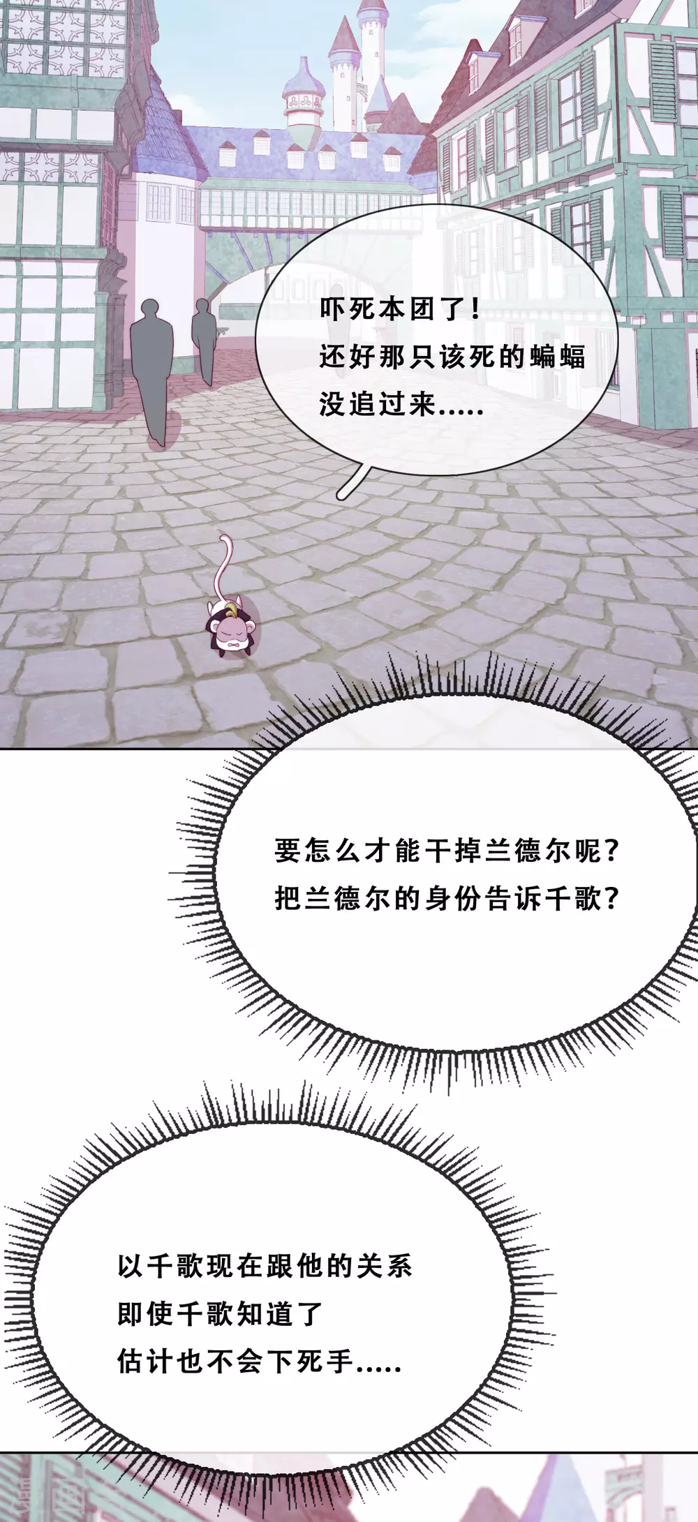 第36话 杀了你 第17页