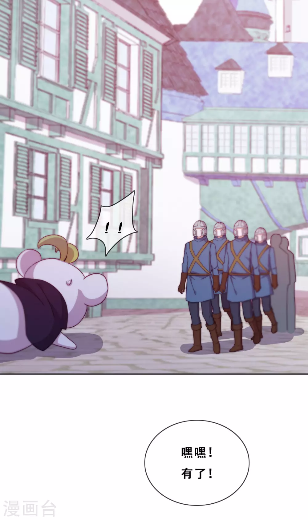 第36话 杀了你 第18页