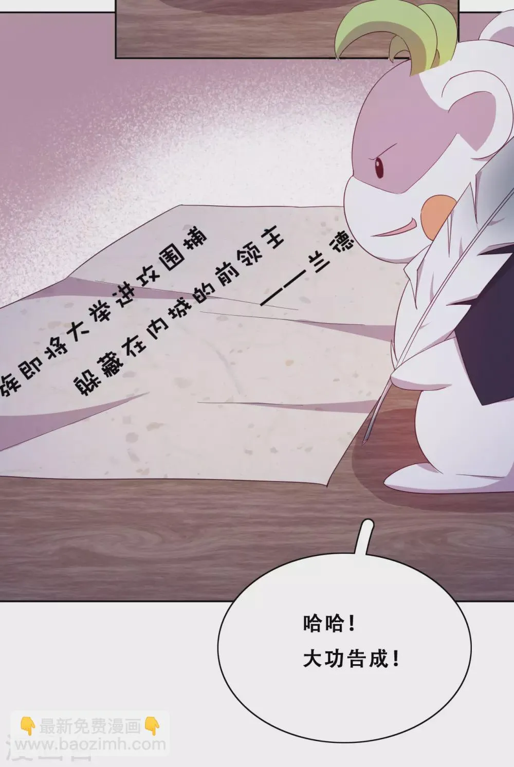 第36话 杀了你 第20页