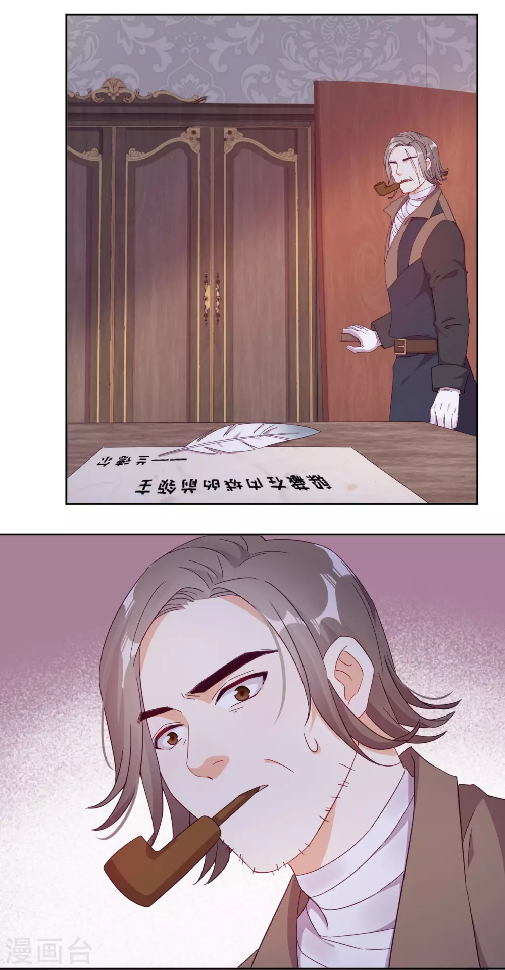 第36话 杀了你 第22页