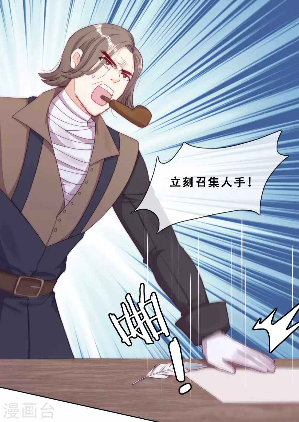 第36话 杀了你 第25页