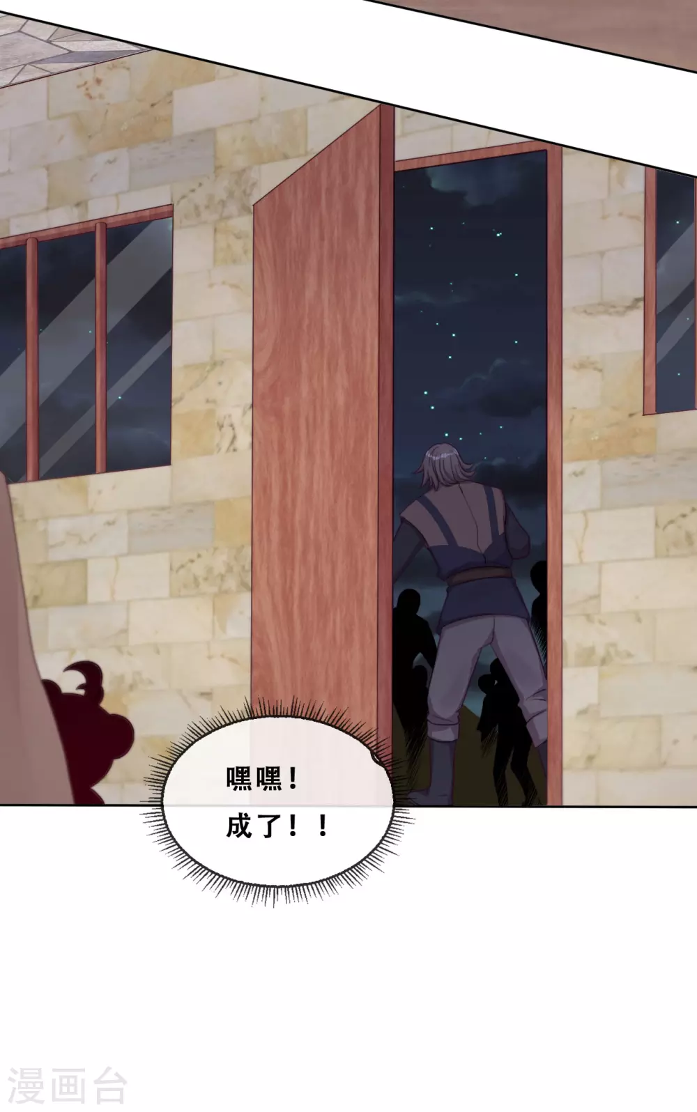 第36话 杀了你 第26页