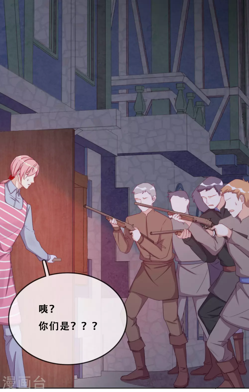 第36话 杀了你 第30页